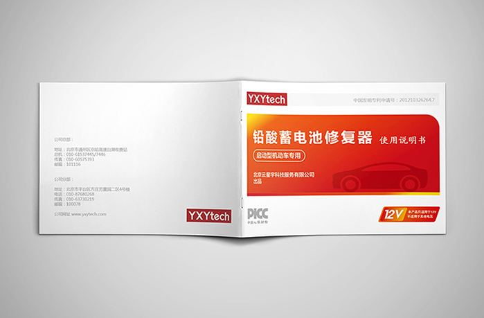 高端工業產品廣告設計